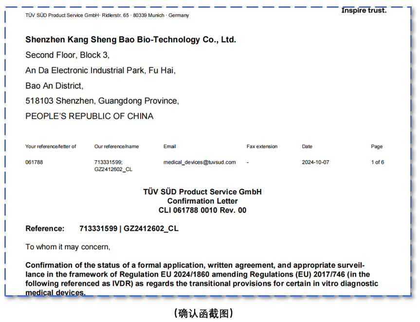 喜讯！公司Class C 类PSA/FPSA 产品的CE证书顺利获得公告机构的延期许可函件(图3)